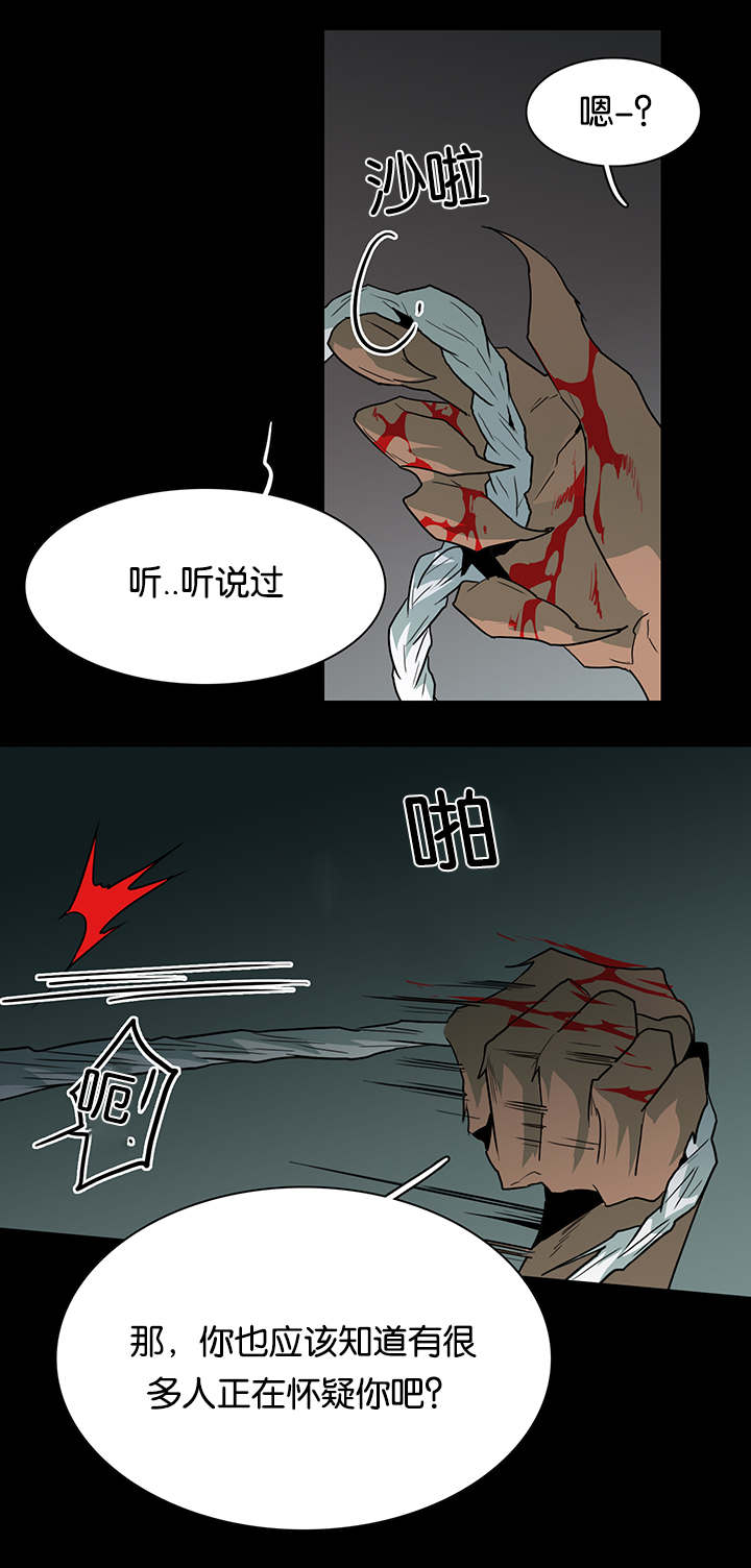 第52章：王与臣6