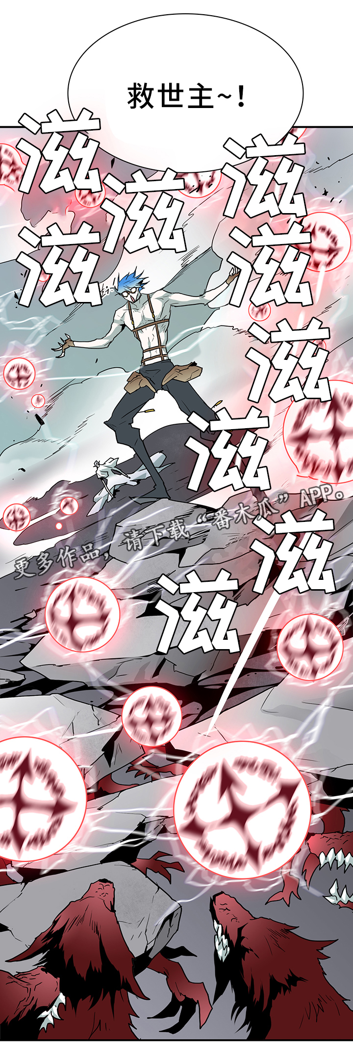 第99章：救世主13