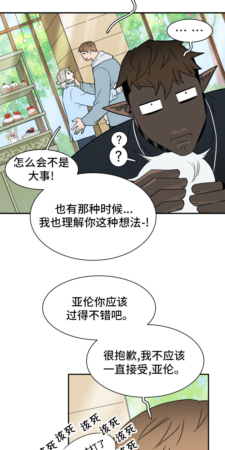 第285章：【番外】居然有主21