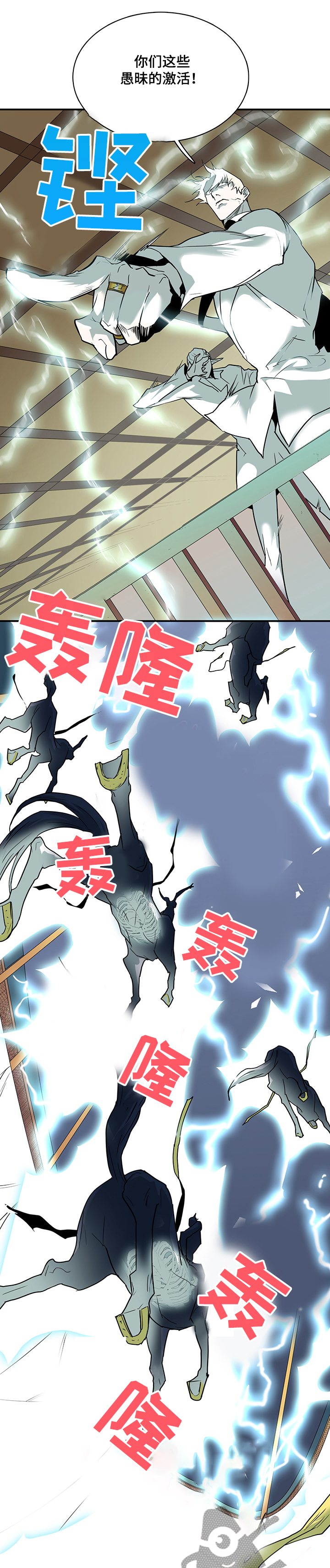第202章：战起0