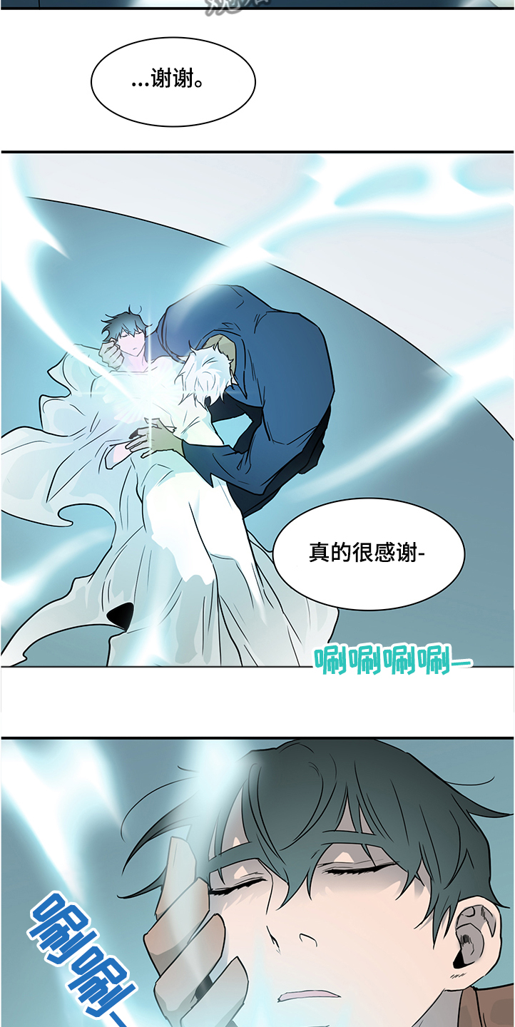 第229章：黑暗抓住光明1