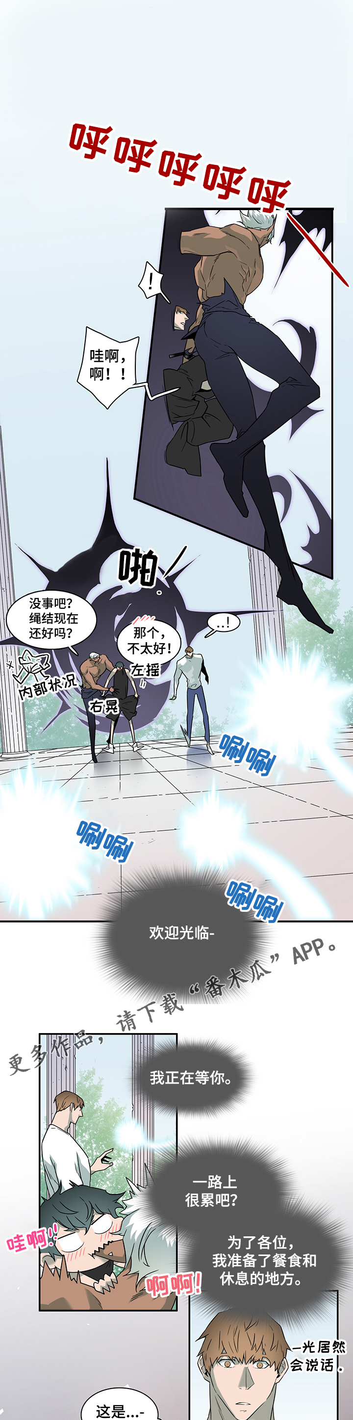 第208章：精灵天使5