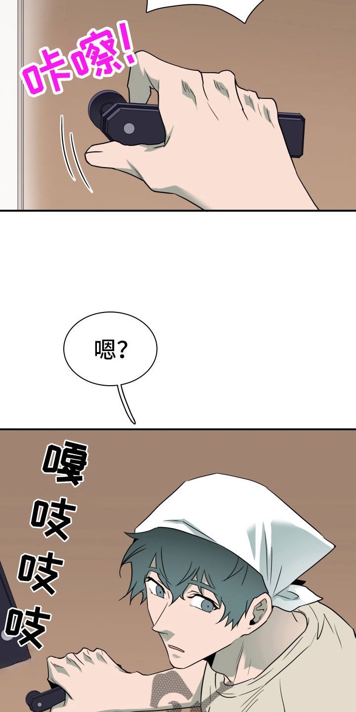 第289章：【番外】麻烦精登场29