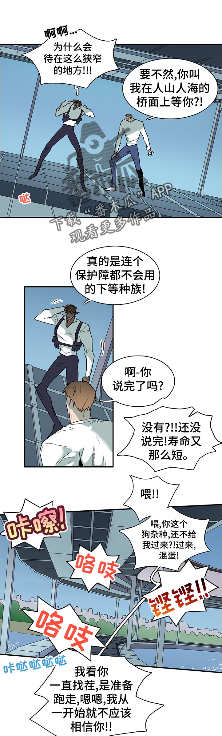 第197章：我也跟过去6