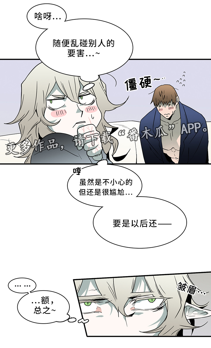 第87章：不要妨碍我0