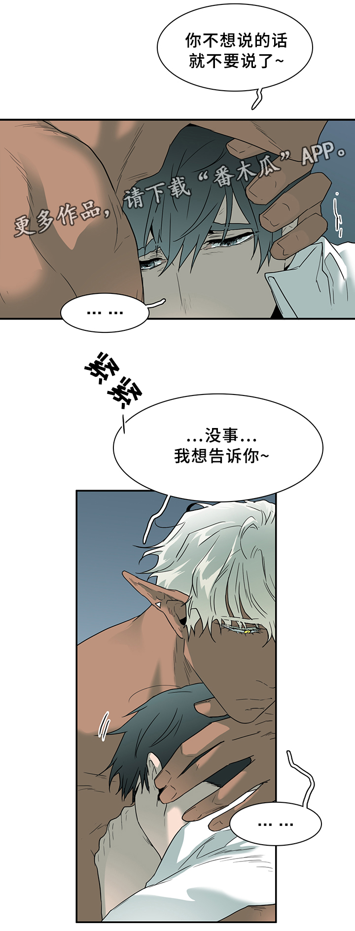 第94章：内心的往事22