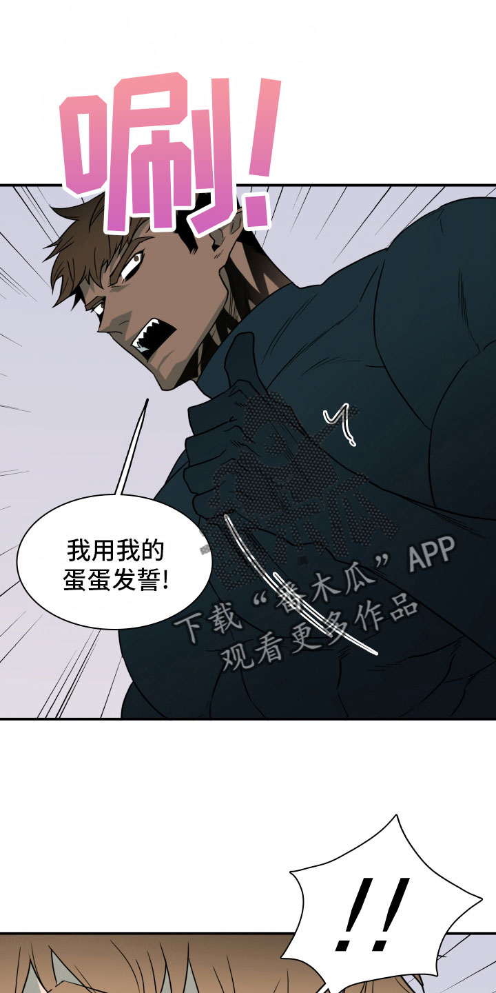 第285章：【番外】居然有主9