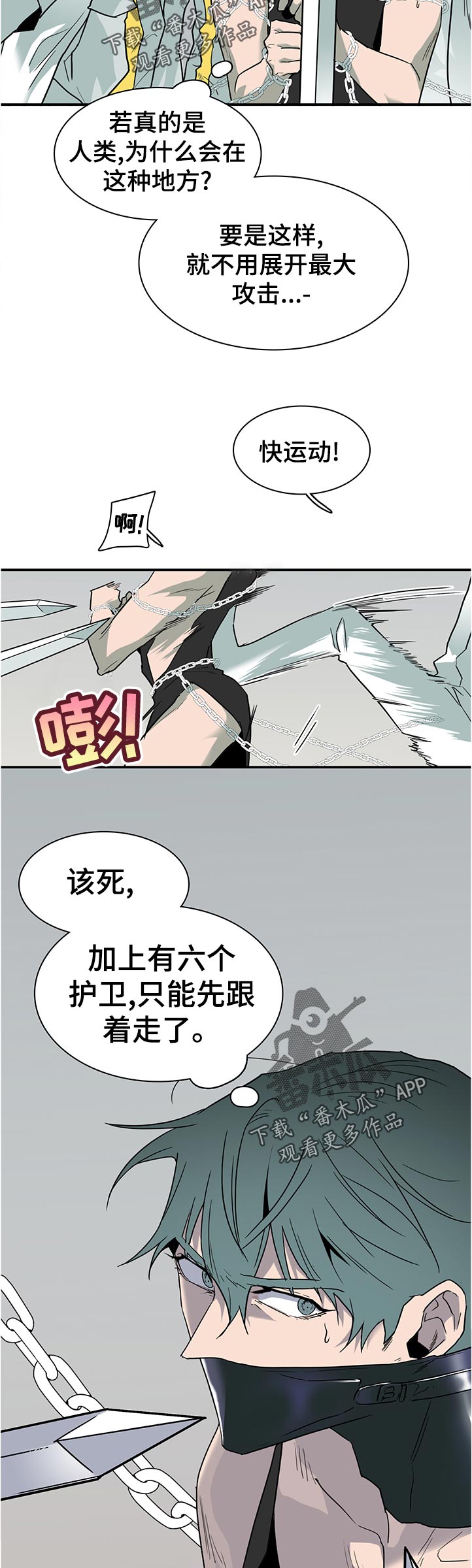 第199章：屈服3