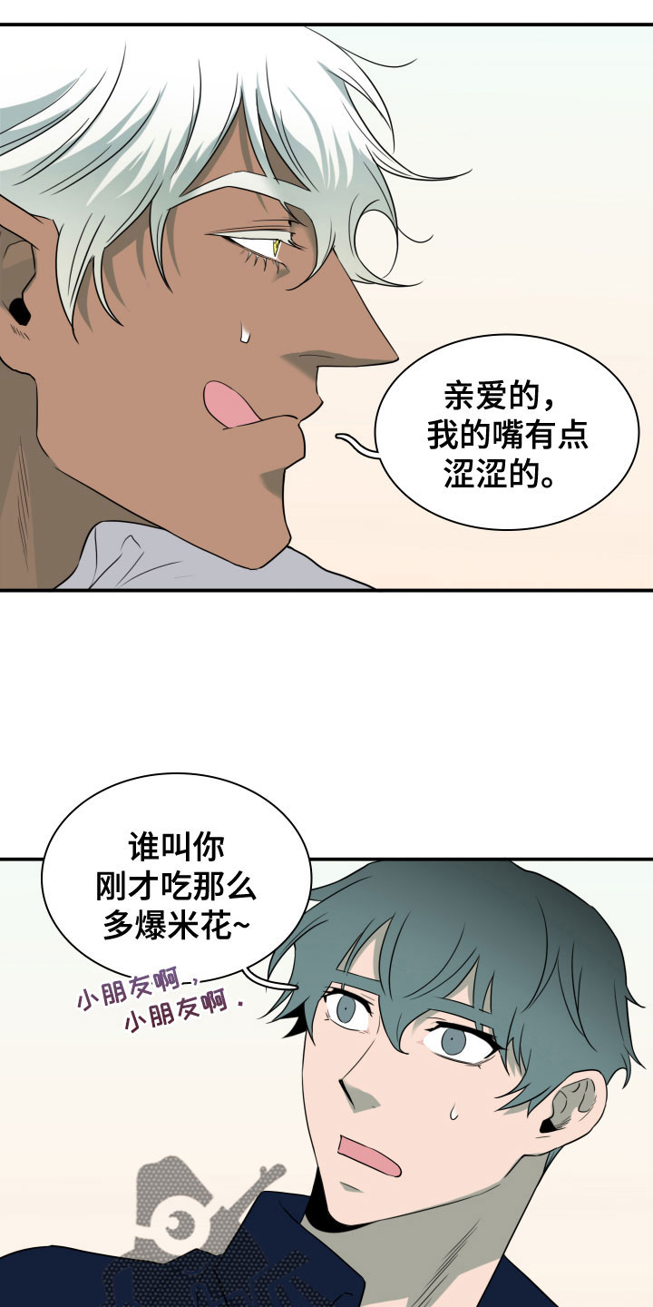 第295章：【番外】小狗11