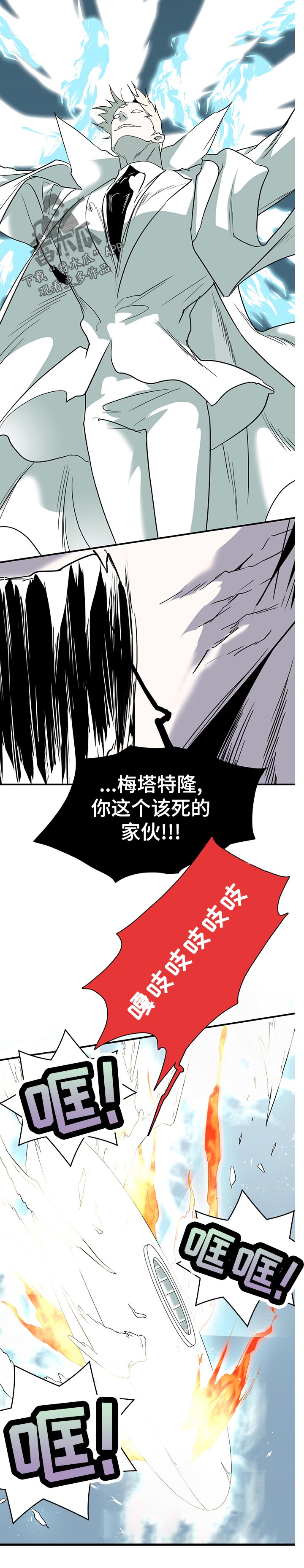 第190章：流向11