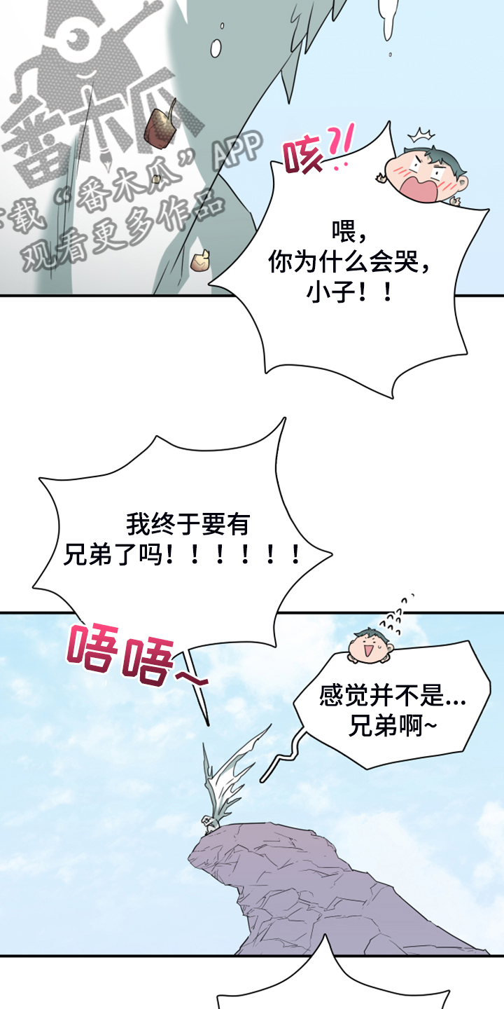 第253章：【番外】地狱逐渐失控28
