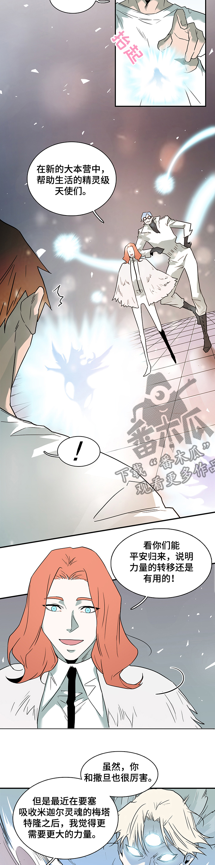 第208章：精灵天使6