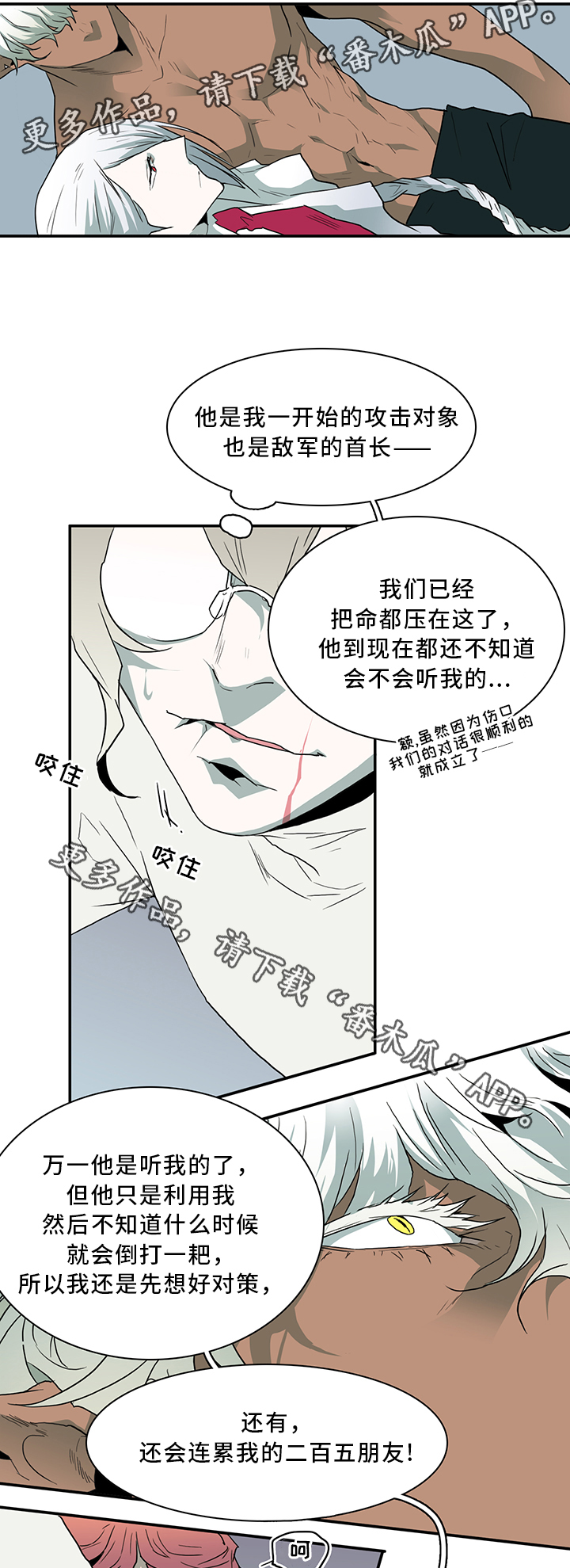 第63章：不应该”惹”的人14