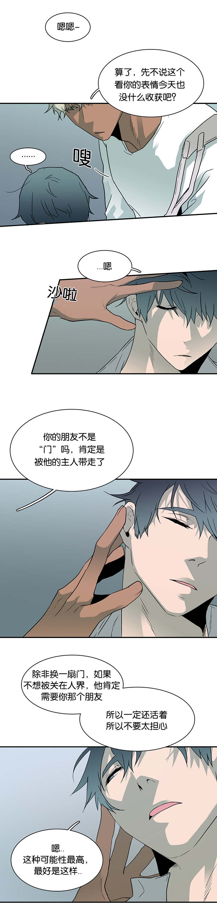 第54章：喜欢7
