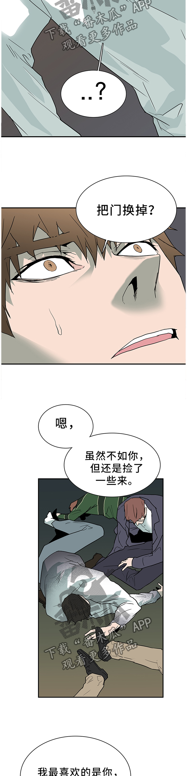 第130章：把”门”换掉7