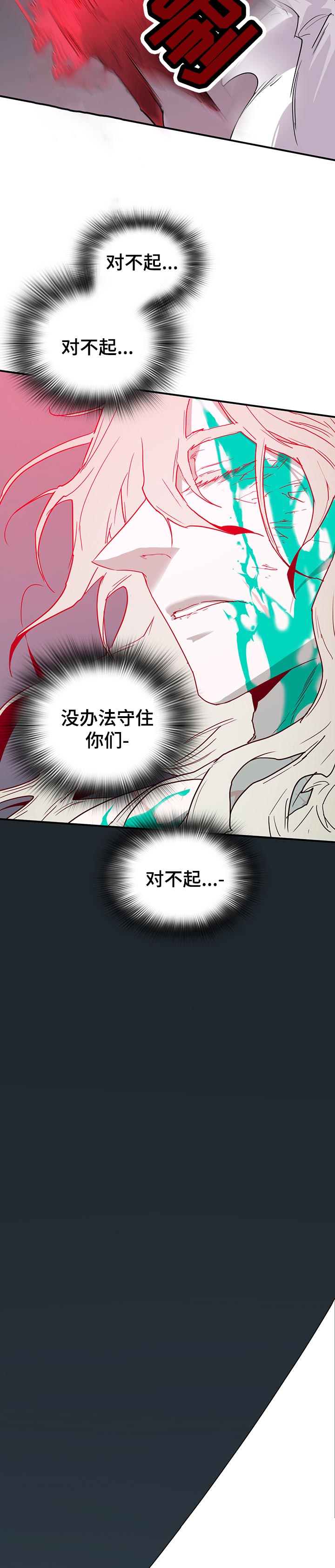 第177章：住手10