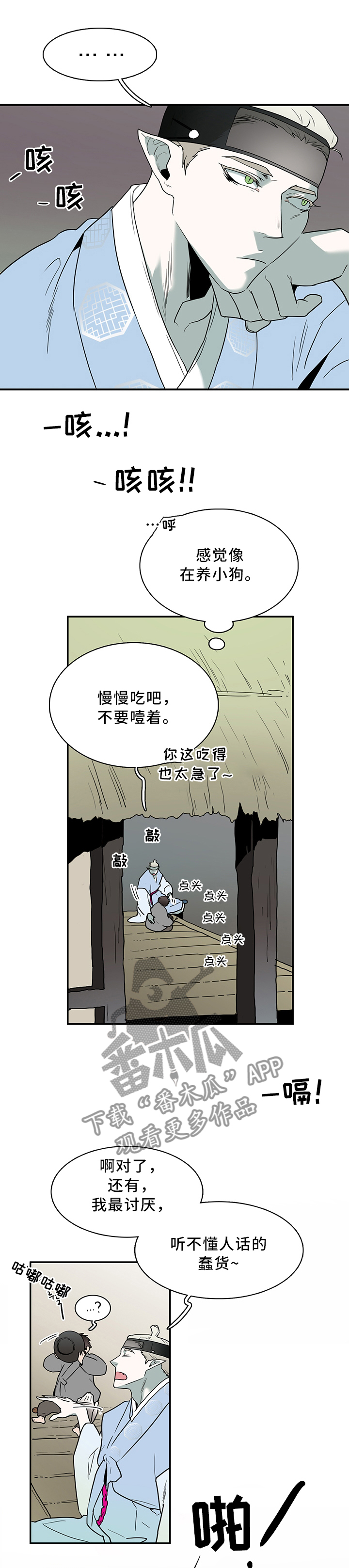 第109章：养小狗6