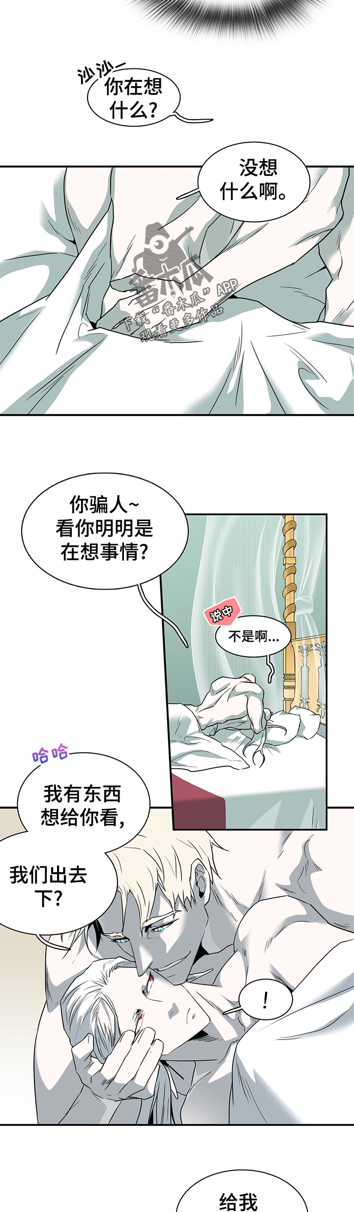 第195章：你怎么会在这？2