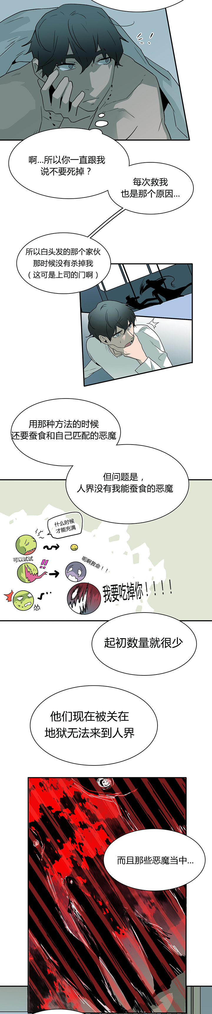 第42章：都要告诉我7