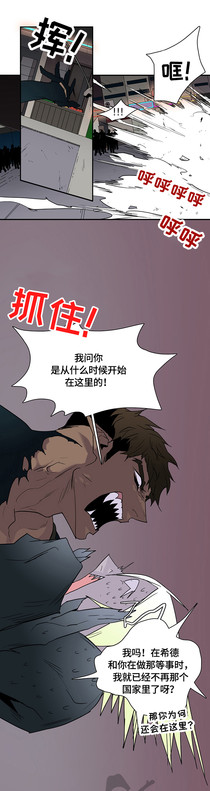 第142章：躲藏4