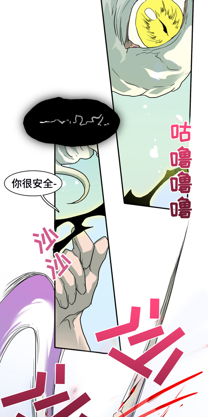 第256章：【番外】诞生19