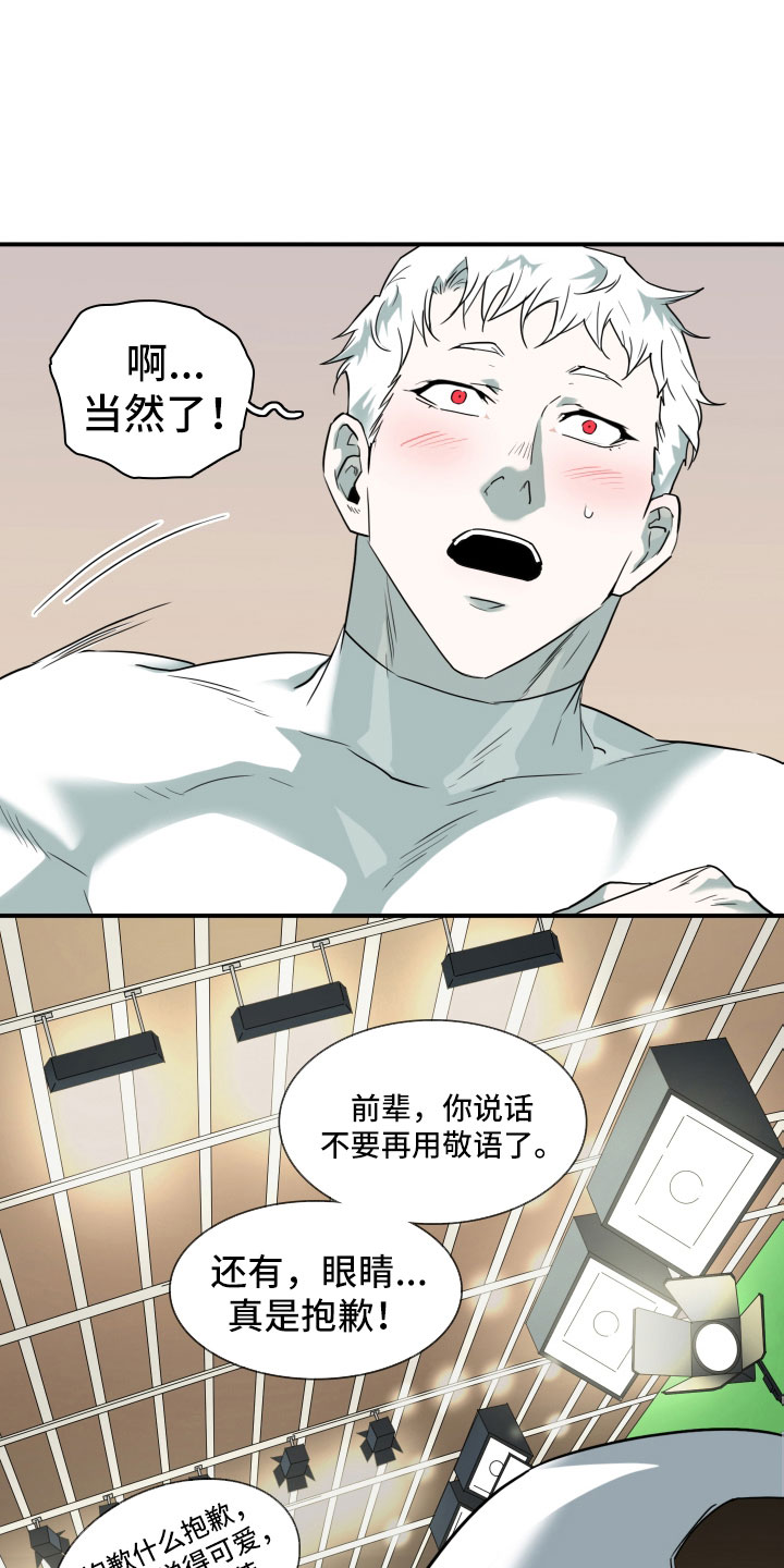 第299章：【番外】现实中更可爱6