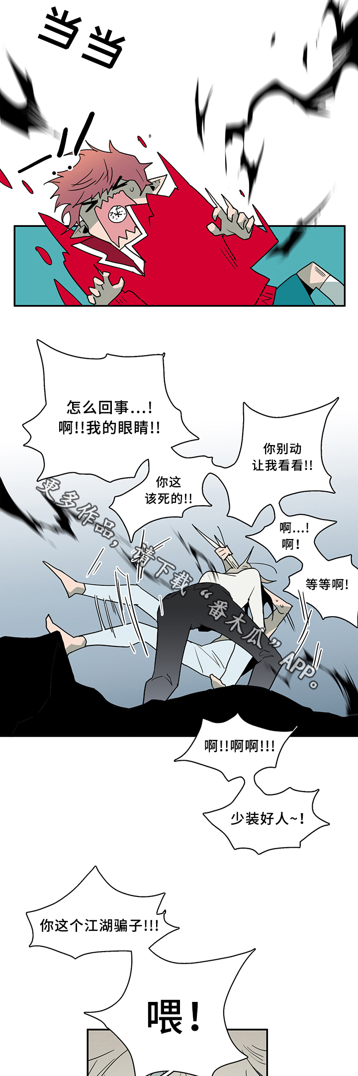 第69章：进攻10