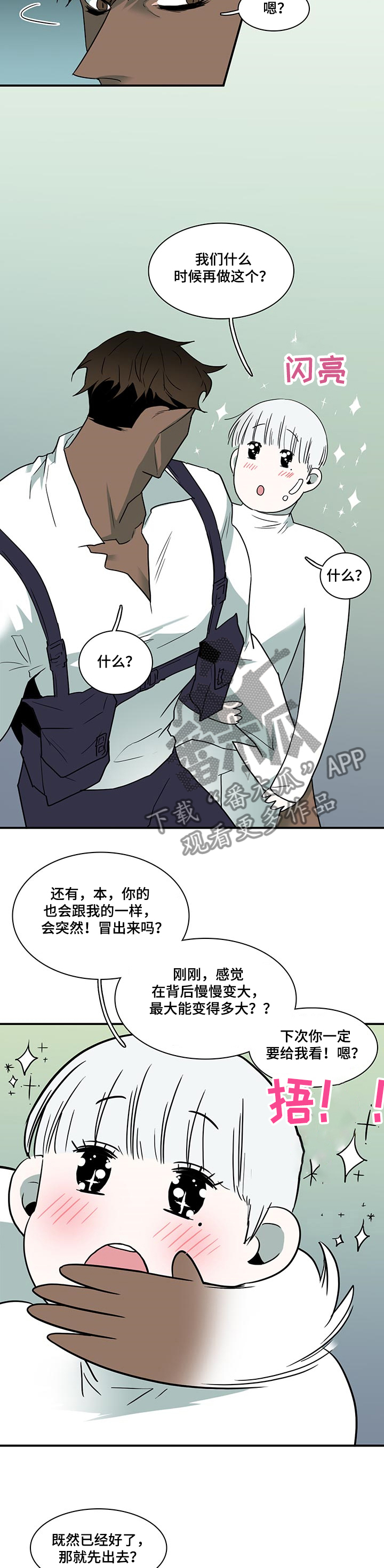 第216章：都是我的1