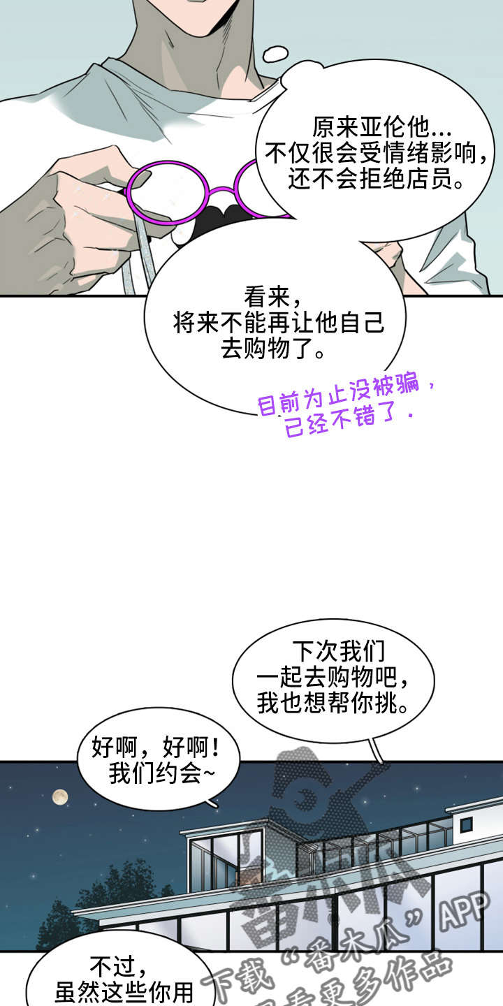 第267章：【番外】一百年8