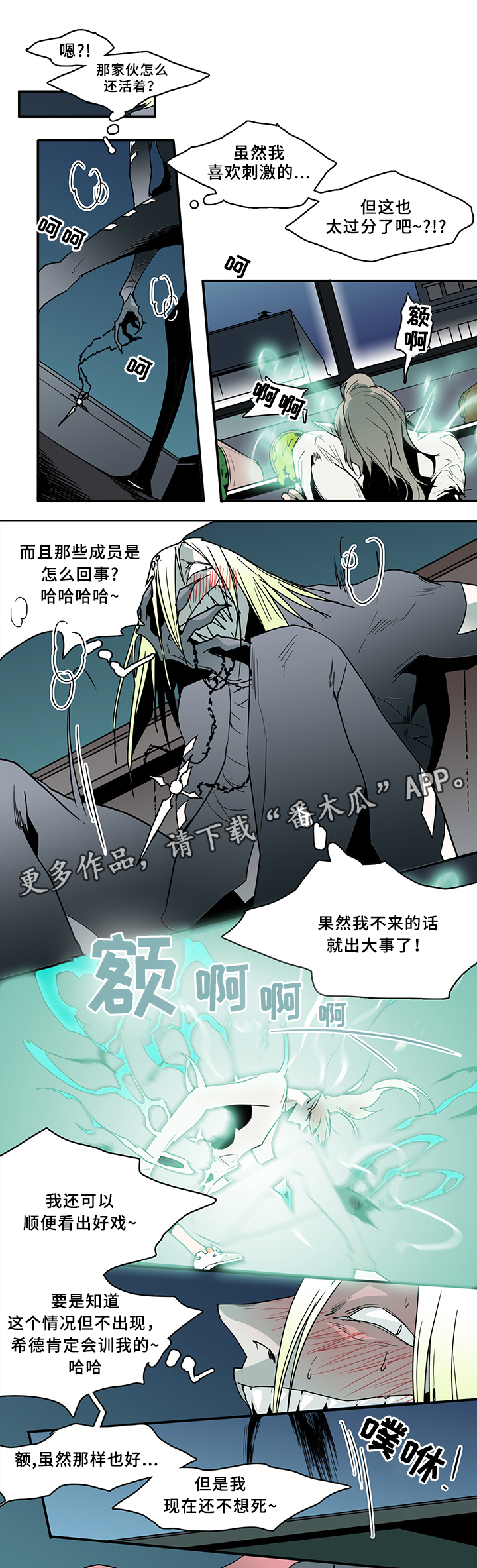 第67章：回答6