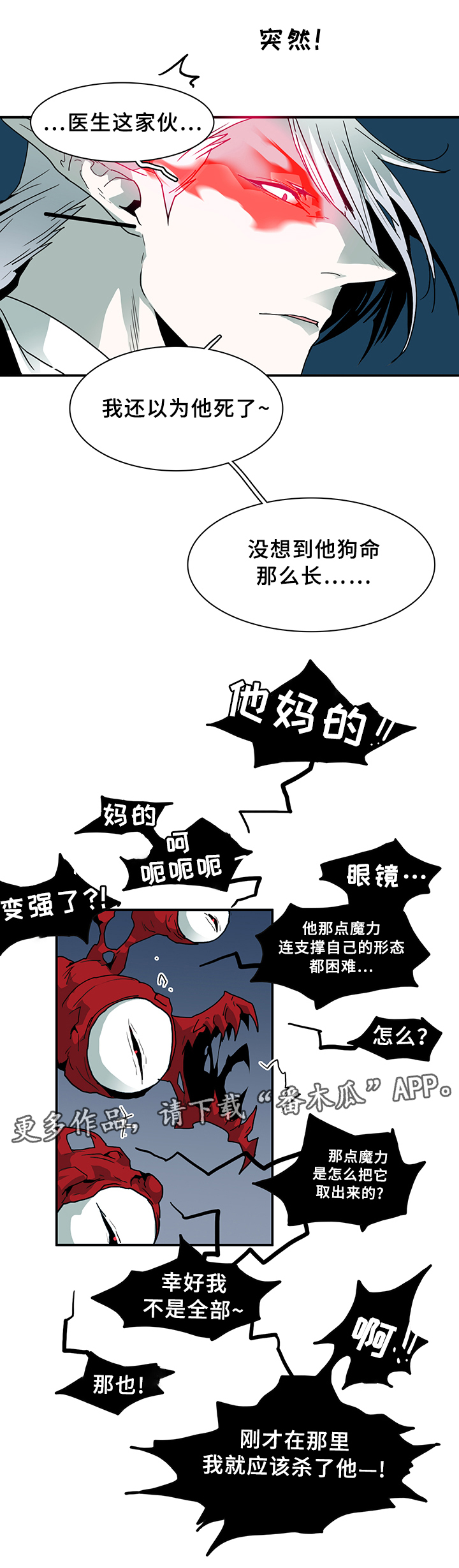 第78章：开战3