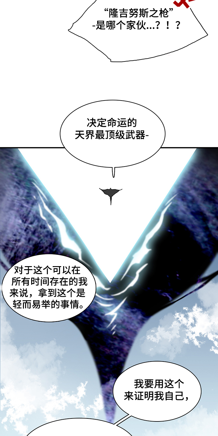 第234章：可怜的人类20