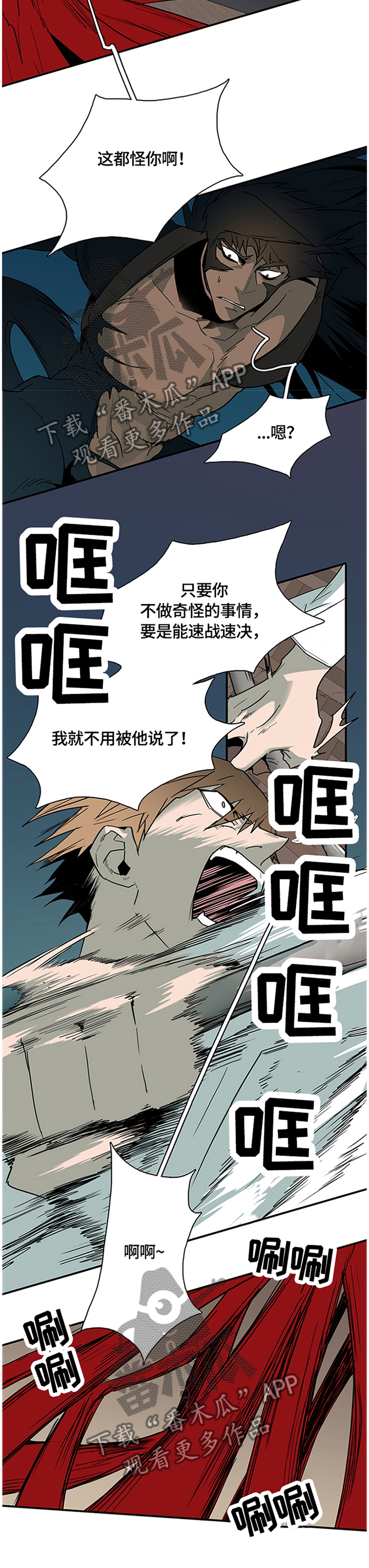 第135章：遗留的力量9