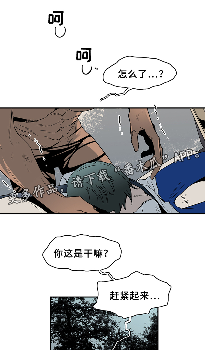 第92章：抓到你了16
