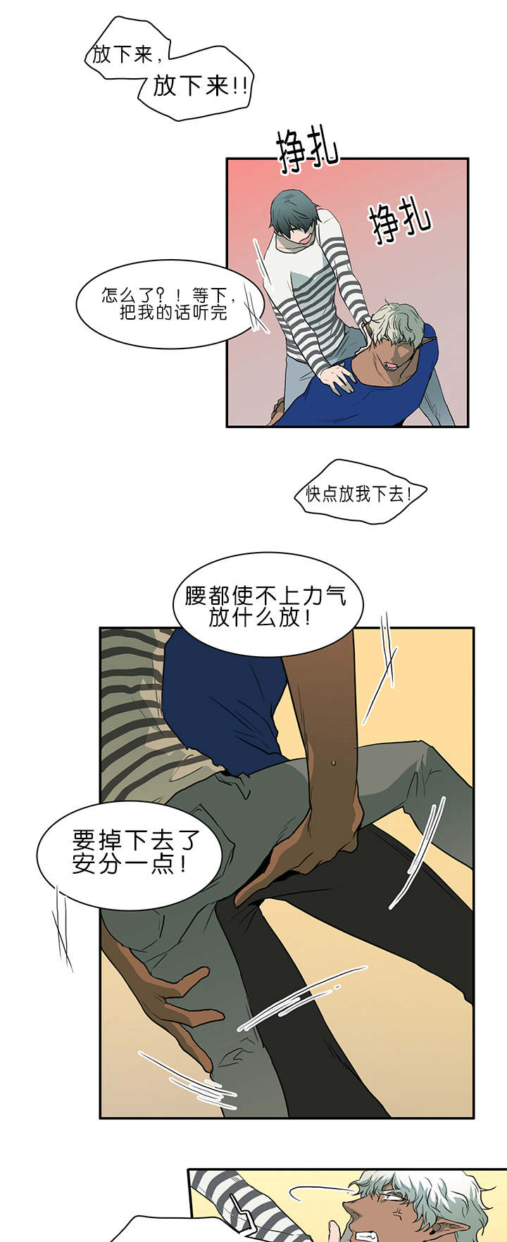 第36章：狭路相逢13
