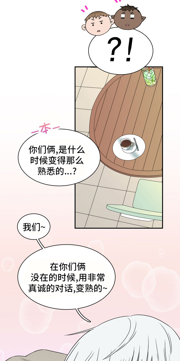 第286章：【番外】跑腿任务5