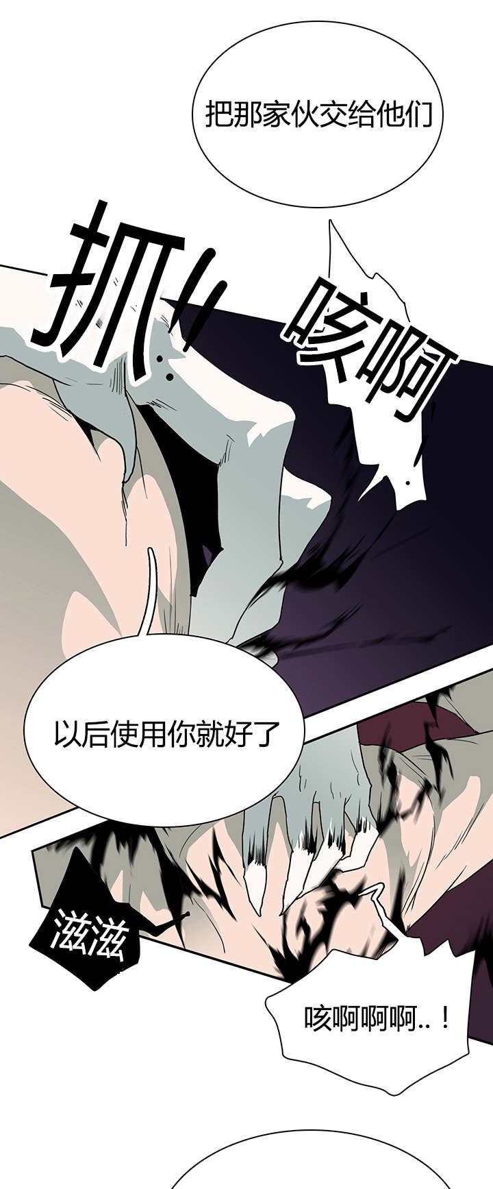 第24章：你的主人是我10