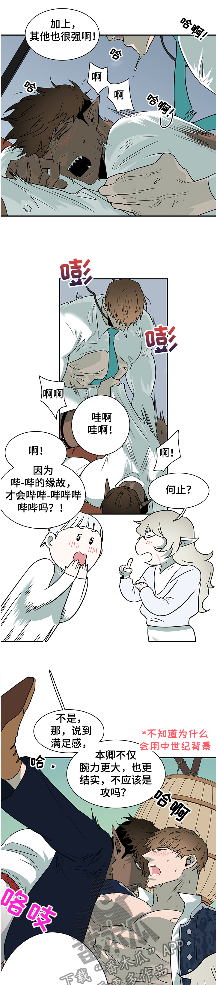 第221章：开了眼界6
