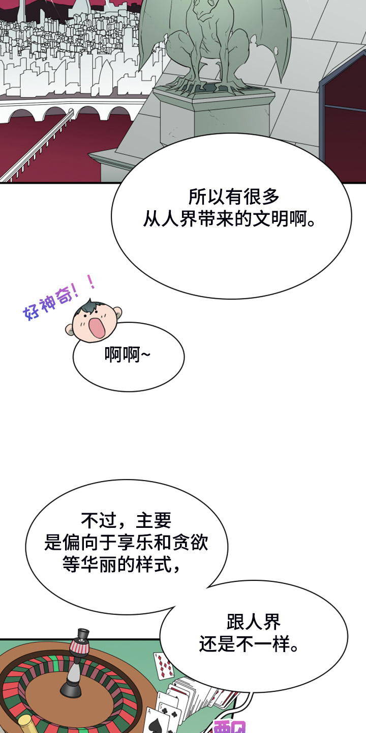 第248章：【番外】石像鬼区14