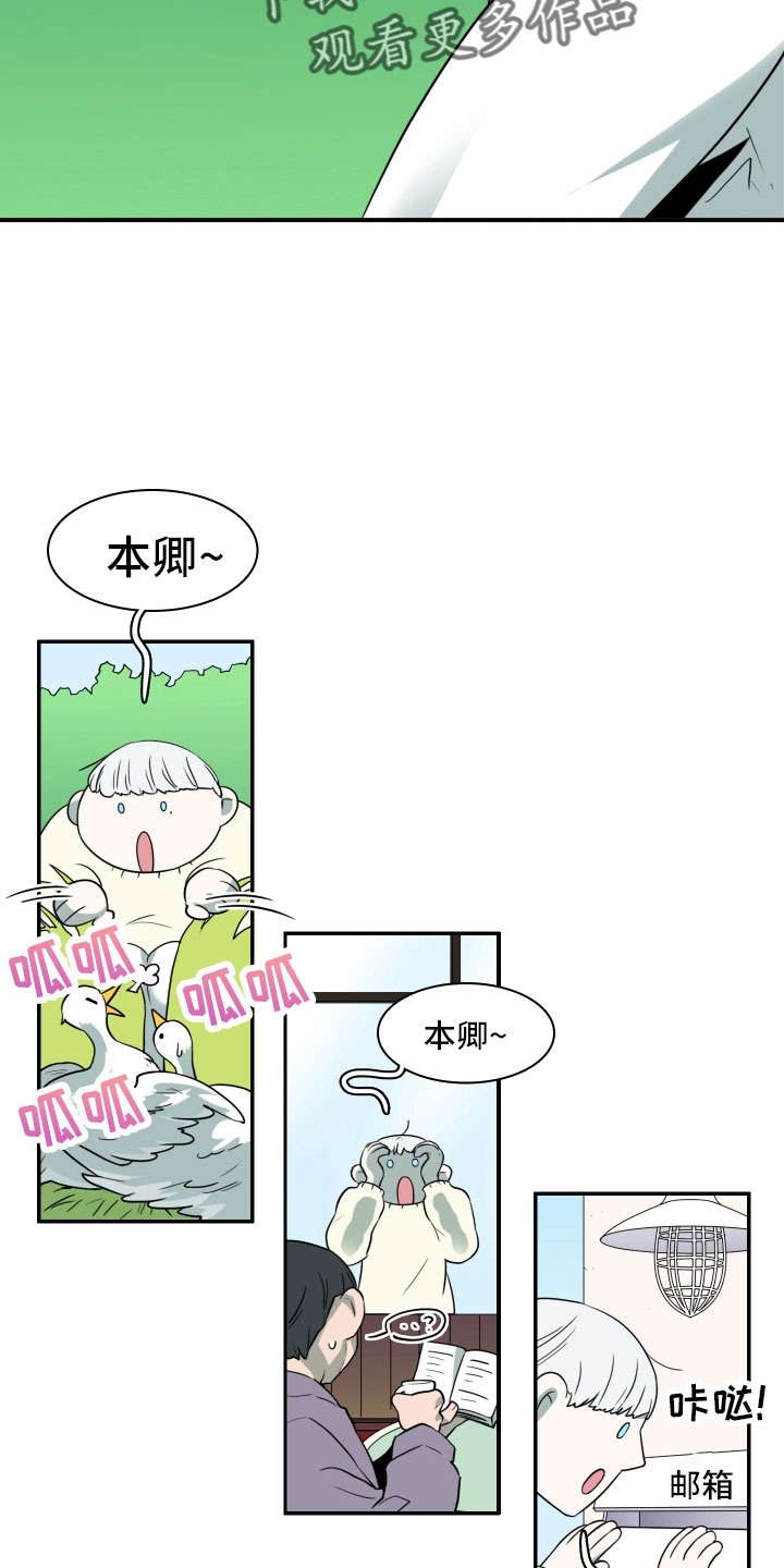 第282章： 【番外】寻找2