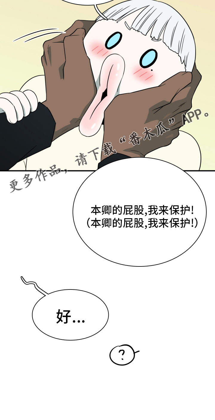 第285章：【番外】居然有主23