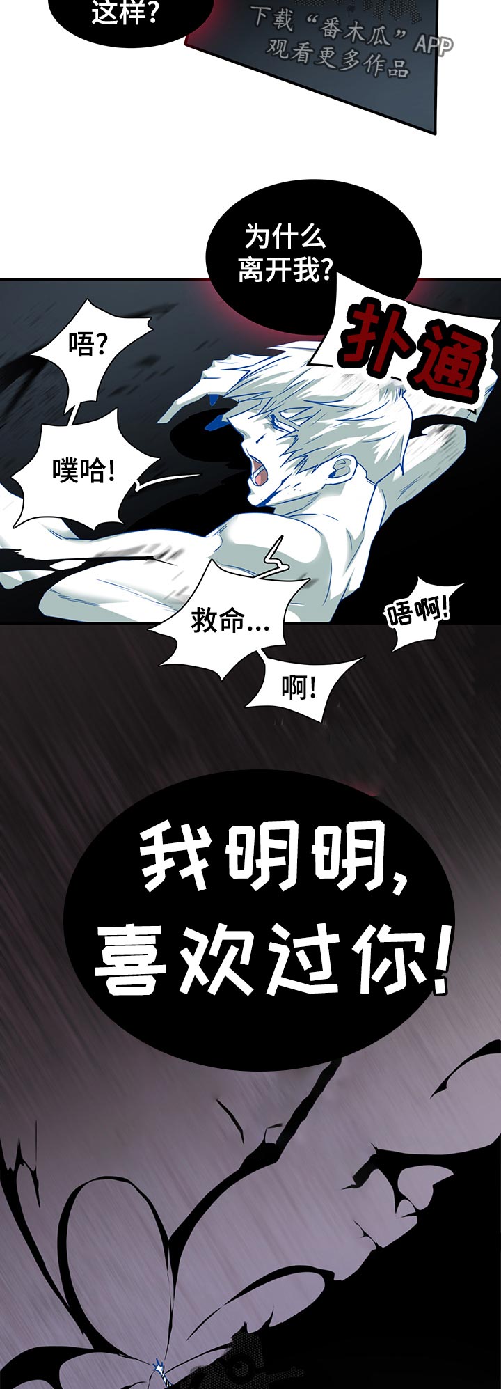 第158章：想干嘛12