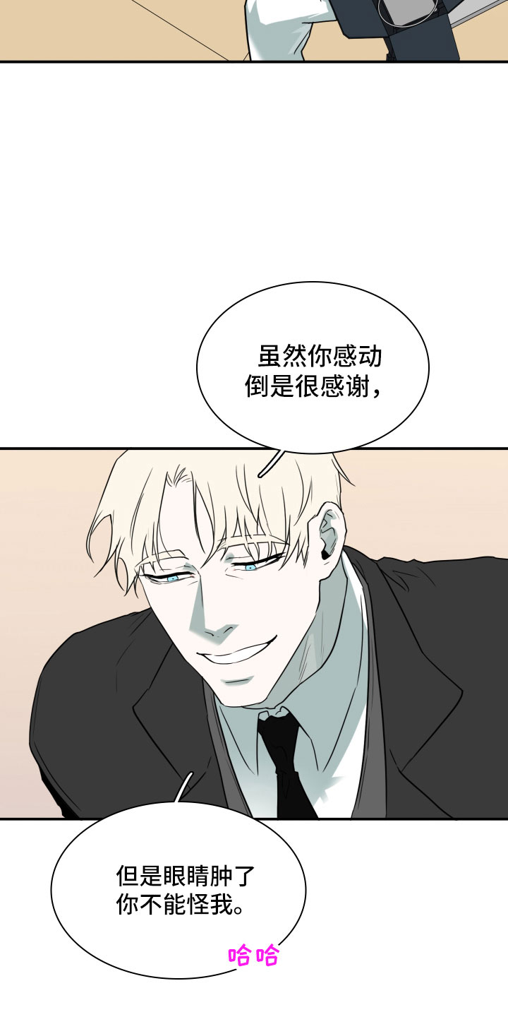 第299章：【番外】现实中更可爱5