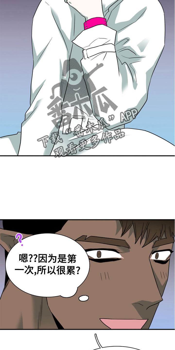 第276章：【番外】饮料10