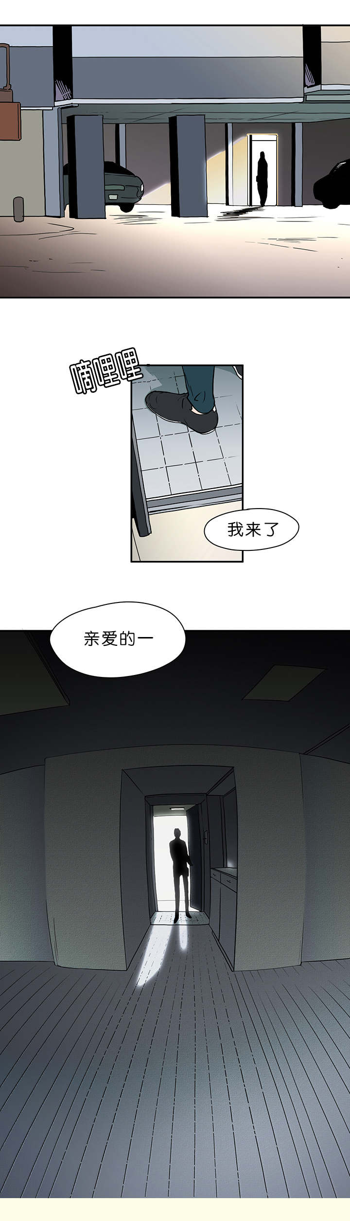 第3章：回家9