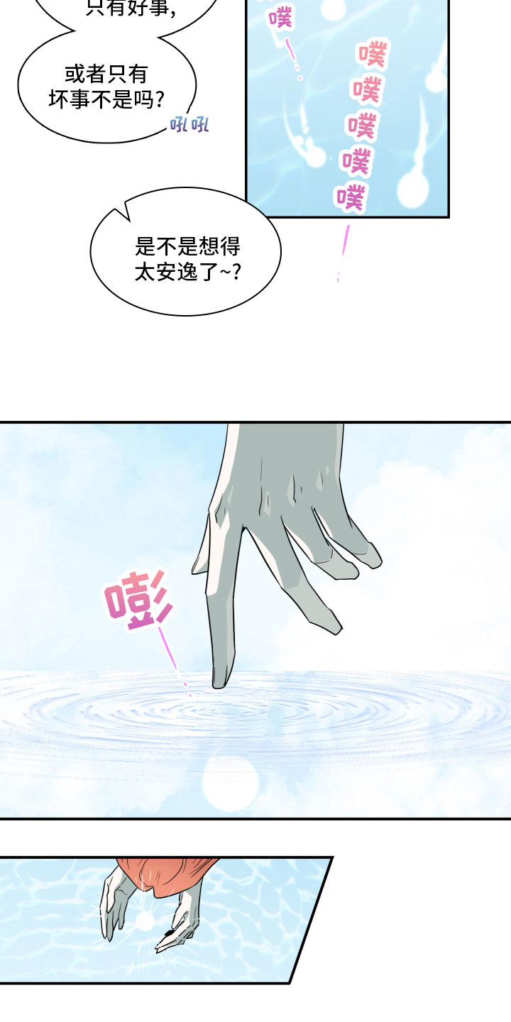 第279章： 【番外】太安逸3