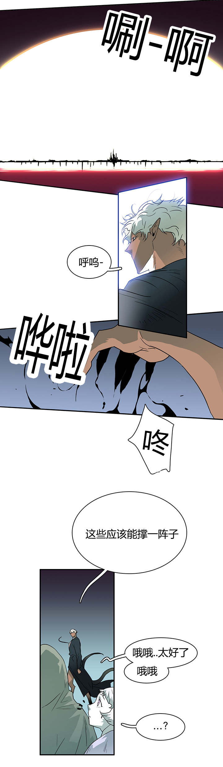 第25章：地狱风波10