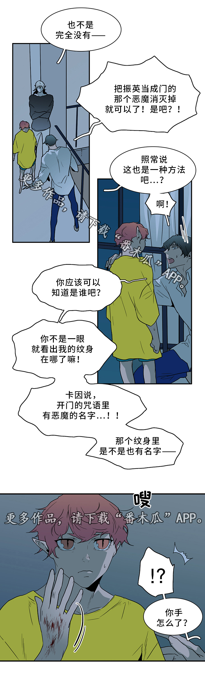 第89章：跑路4