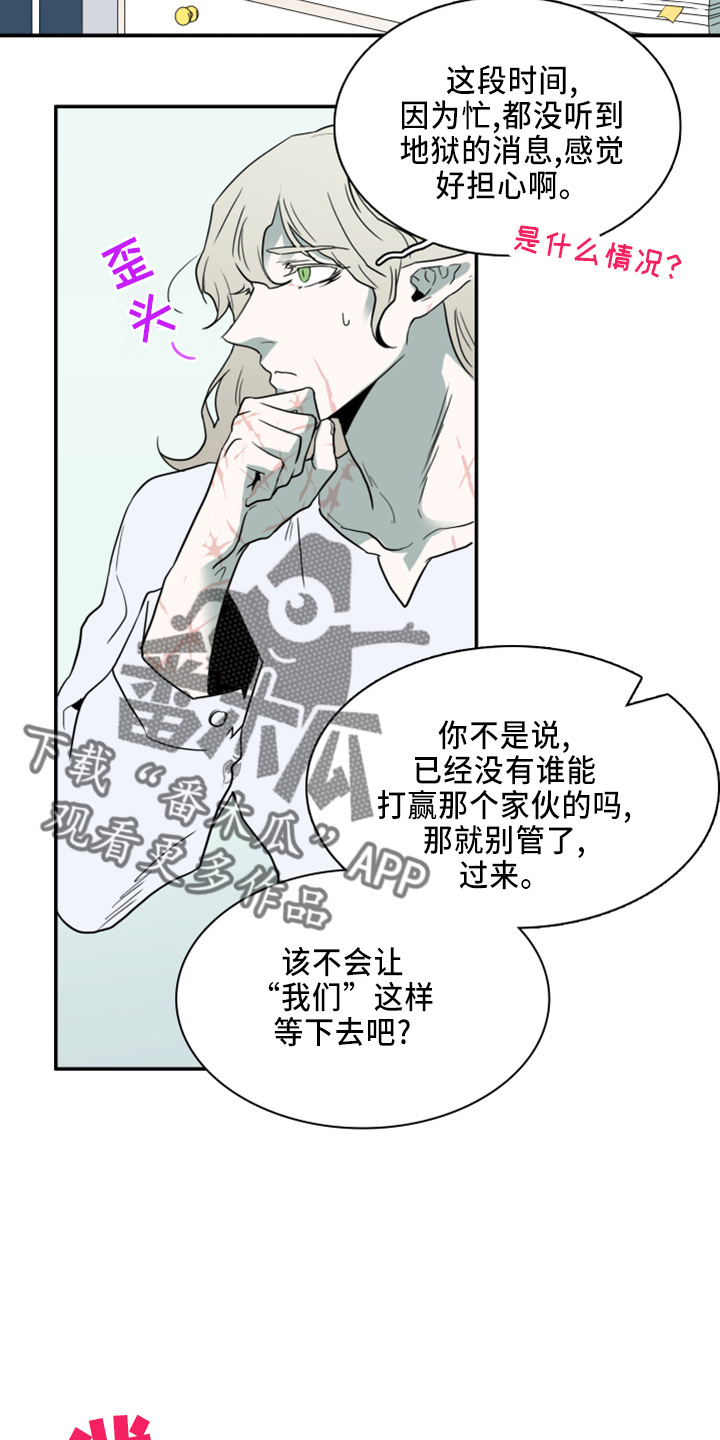 第266章：【番外】带我走20