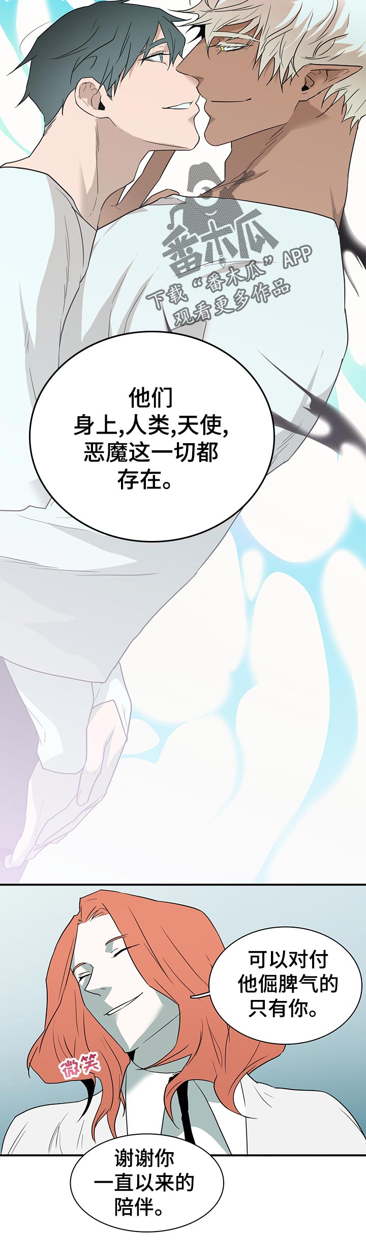 第167章：一模一样10